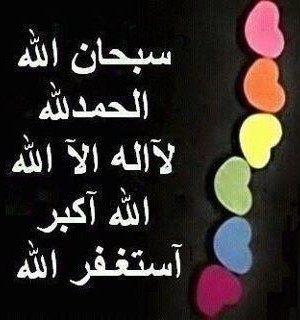 Mutiara Salaf 38 Nikmatnya Berdzikir kepada Allah