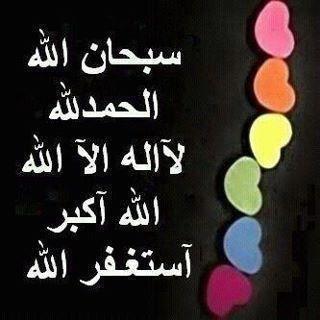 Mutiara Salaf 38 Nikmatnya Berdzikir kepada Allah