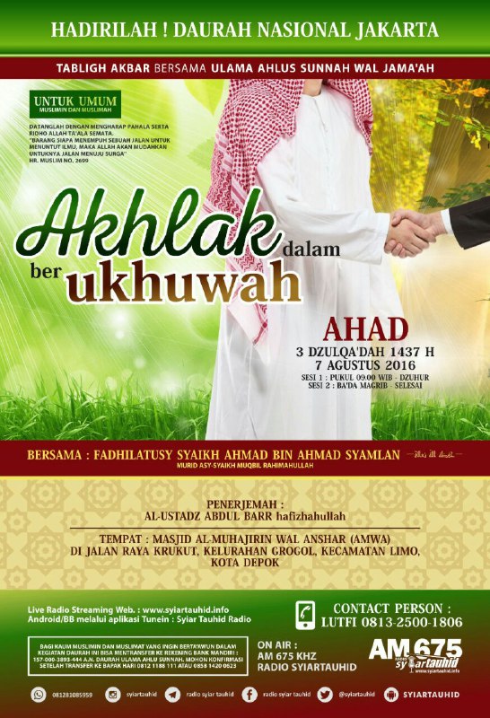 Akhlak dalam berukhuwah